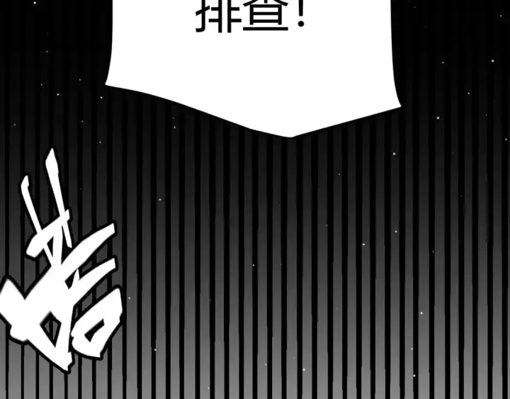 漫画《我来自游戏》第225话 各显神通第164张图