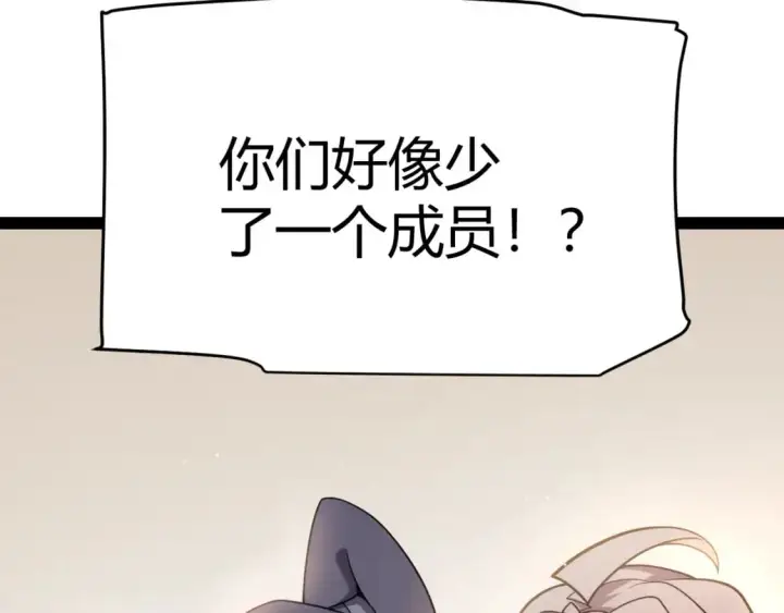 漫画《我来自游戏》第225话 各显神通第169张图