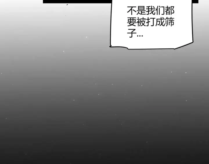 漫画《我来自游戏》第225话 各显神通第17张图