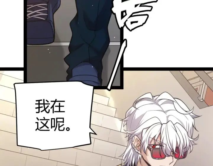 漫画《我来自游戏》第225话 各显神通第173张图