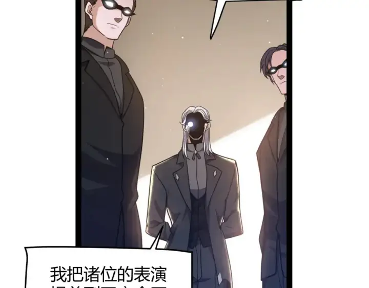 漫画《我来自游戏》第225话 各显神通第177张图