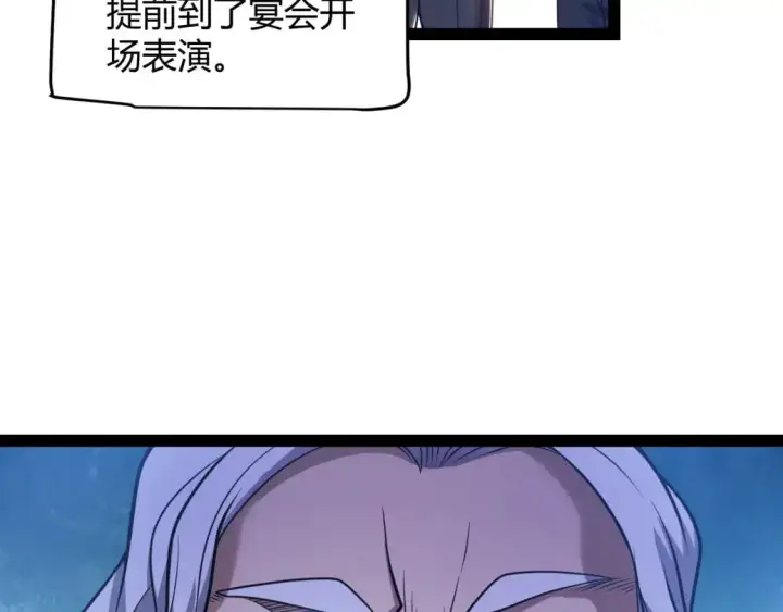 漫画《我来自游戏》第225话 各显神通第178张图