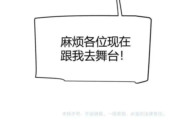 漫画《我来自游戏》第225话 各显神通第180张图