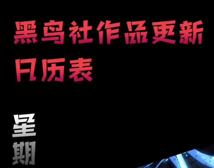 漫画《我来自游戏》第225话 各显神通第185张图