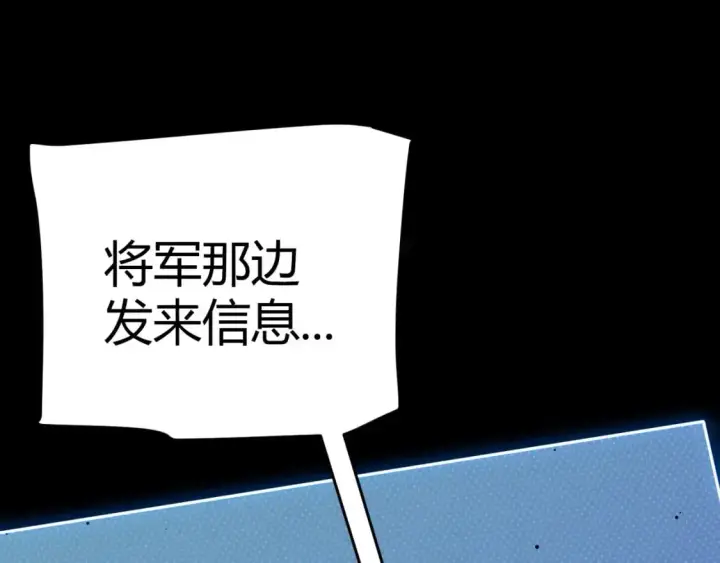 漫画《我来自游戏》第225话 各显神通第19张图