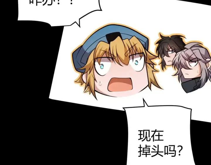 漫画《我来自游戏》第225话 各显神通第23张图