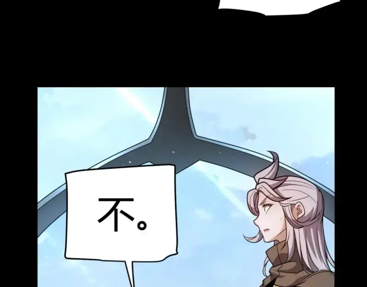 漫画《我来自游戏》第225话 各显神通第24张图