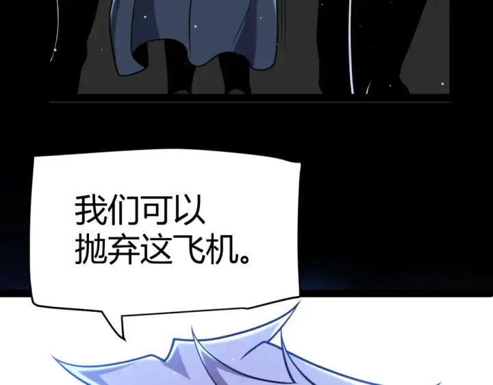 漫画《我来自游戏》第225话 各显神通第26张图