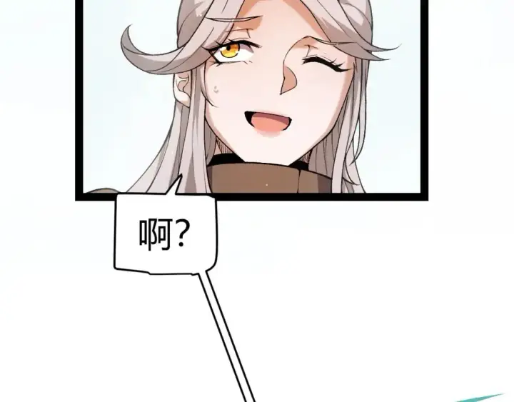漫画《我来自游戏》第225话 各显神通第34张图