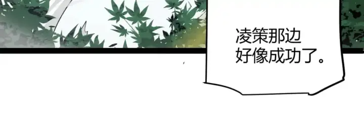 漫画《我来自游戏》第225话 各显神通第36张图