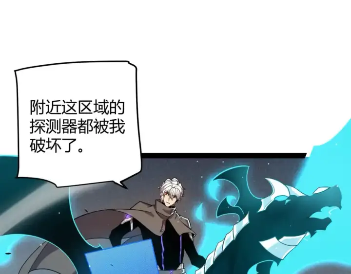 漫画《我来自游戏》第225话 各显神通第37张图