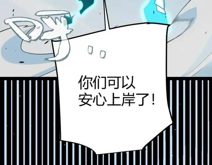 漫画《我来自游戏》第225话 各显神通第39张图
