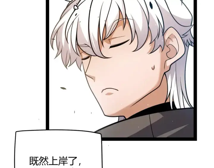 漫画《我来自游戏》第225话 各显神通第46张图