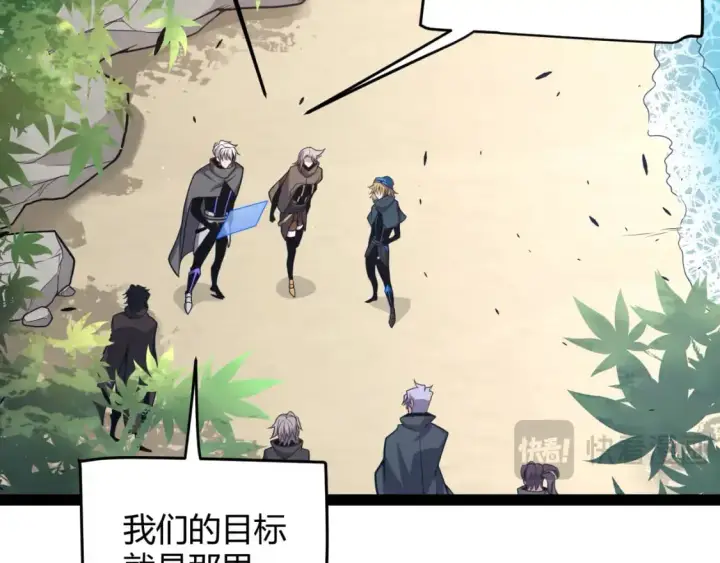 漫画《我来自游戏》第225话 各显神通第48张图