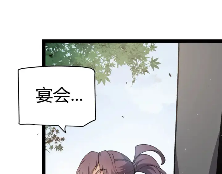 漫画《我来自游戏》第225话 各显神通第55张图