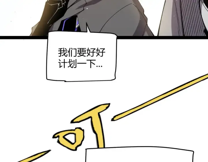 漫画《我来自游戏》第225话 各显神通第59张图