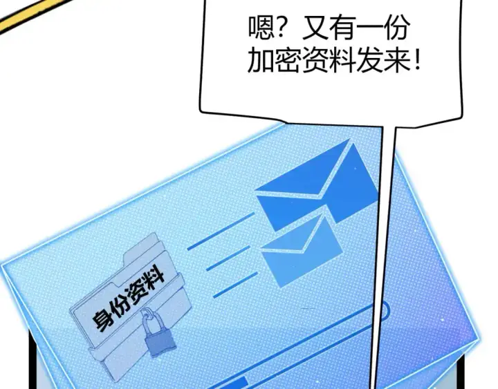 漫画《我来自游戏》第225话 各显神通第60张图