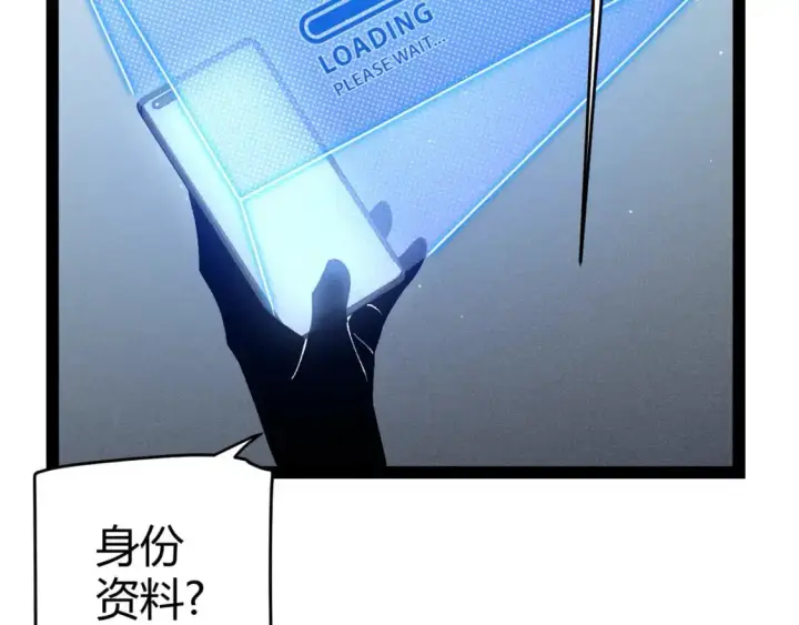 漫画《我来自游戏》第225话 各显神通第61张图