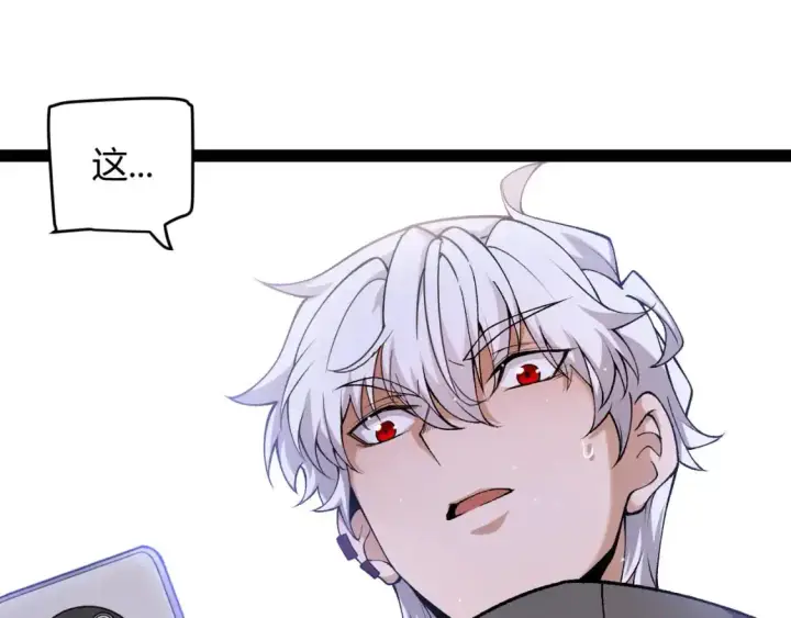 漫画《我来自游戏》第225话 各显神通第63张图