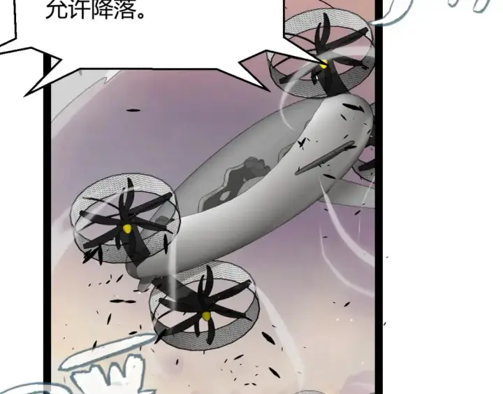 漫画《我来自游戏》第225话 各显神通第70张图