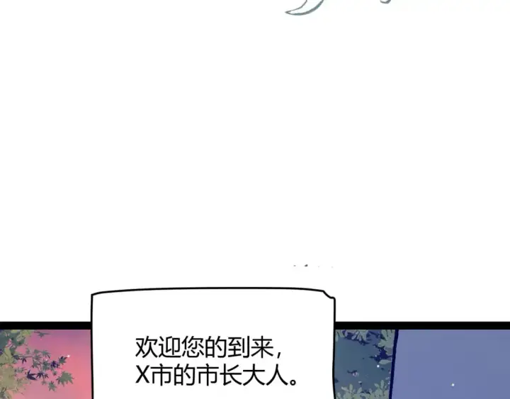 漫画《我来自游戏》第225话 各显神通第74张图