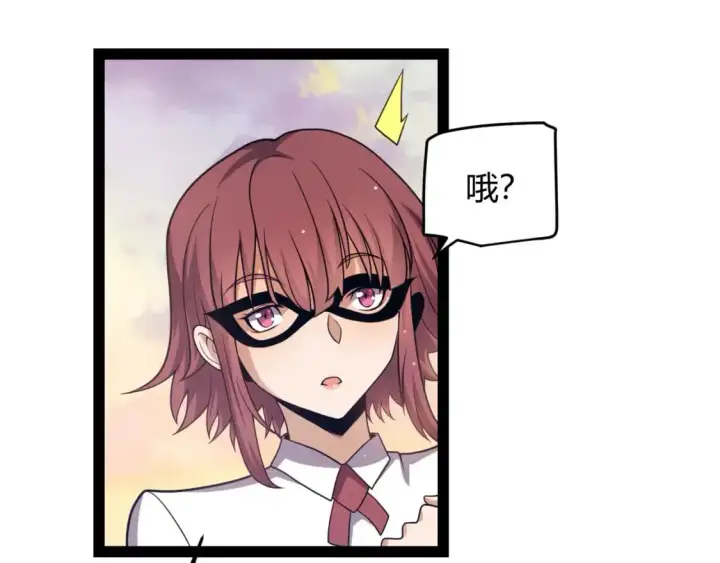漫画《我来自游戏》第225话 各显神通第77张图