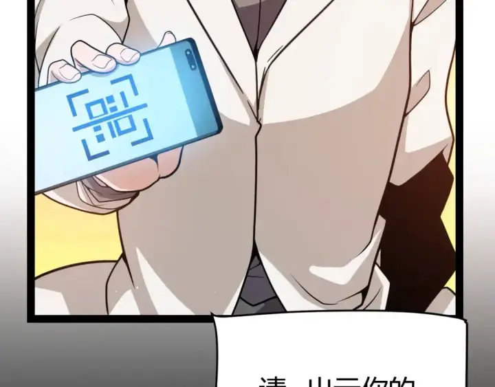 漫画《我来自游戏》第225话 各显神通第84张图