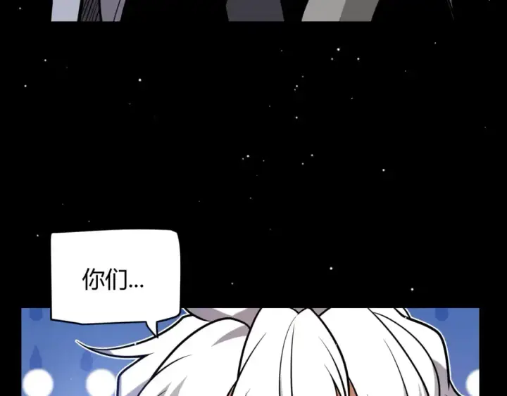 漫画《我来自游戏》第225话 各显神通第90张图