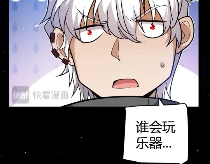 漫画《我来自游戏》第225话 各显神通第91张图
