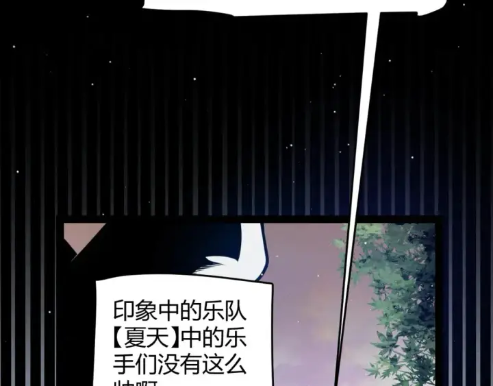 漫画《我来自游戏》第225话 各显神通第94张图