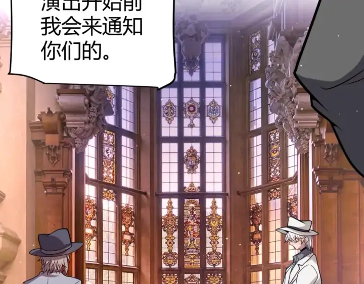 漫画《我来自游戏》第225话 各显神通第97张图