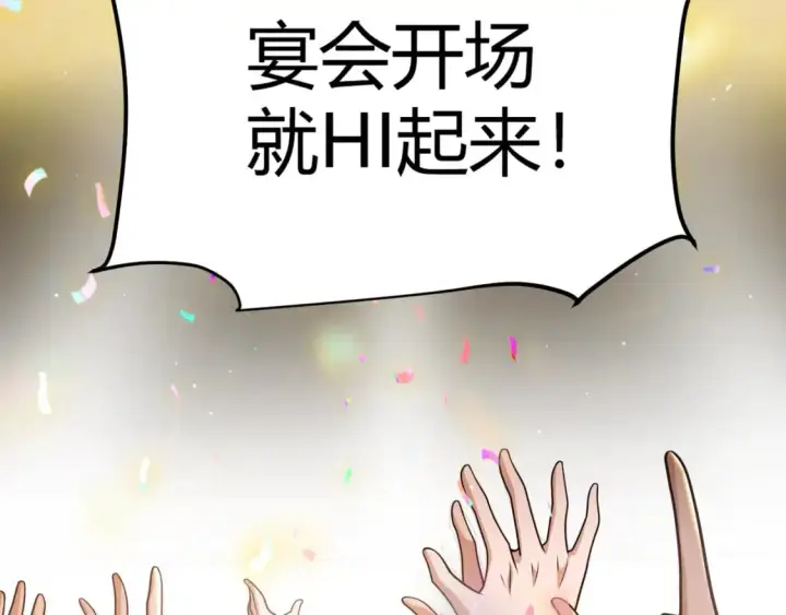 《我来自游戏》第226话 未曾休止图10