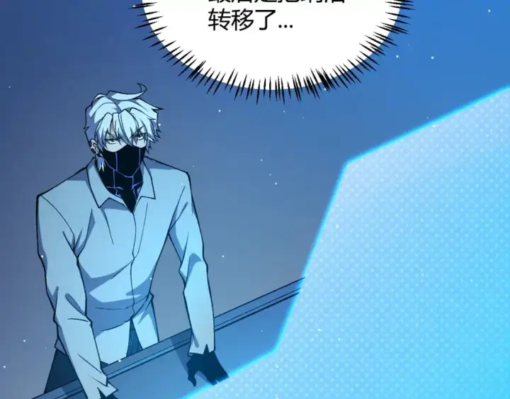 《我来自游戏》第226话 未曾休止图106