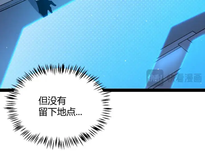 《我来自游戏》第226话 未曾休止图107