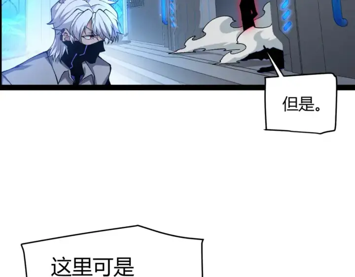 《我来自游戏》第226话 未曾休止图112