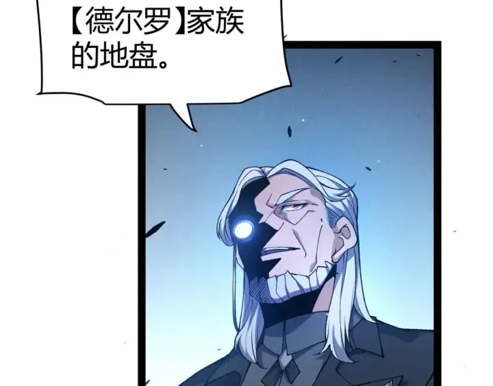 《我来自游戏》第226话 未曾休止图113