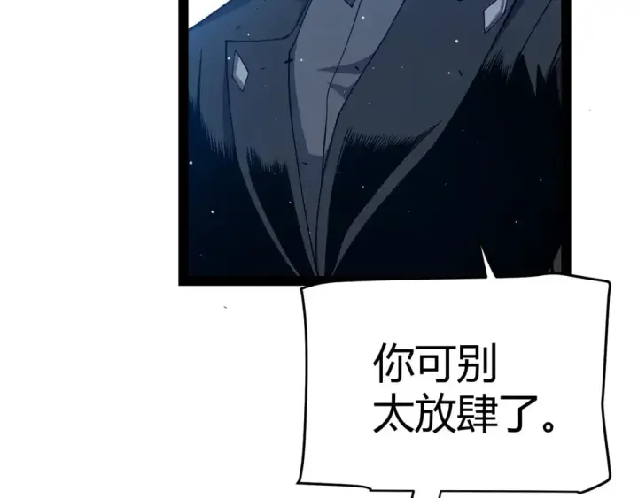 《我来自游戏》第226话 未曾休止图114