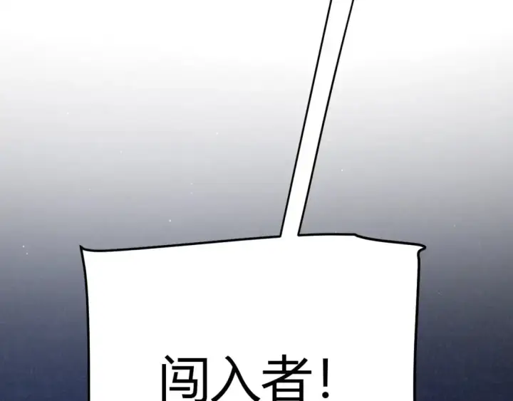 《我来自游戏》第226话 未曾休止图115
