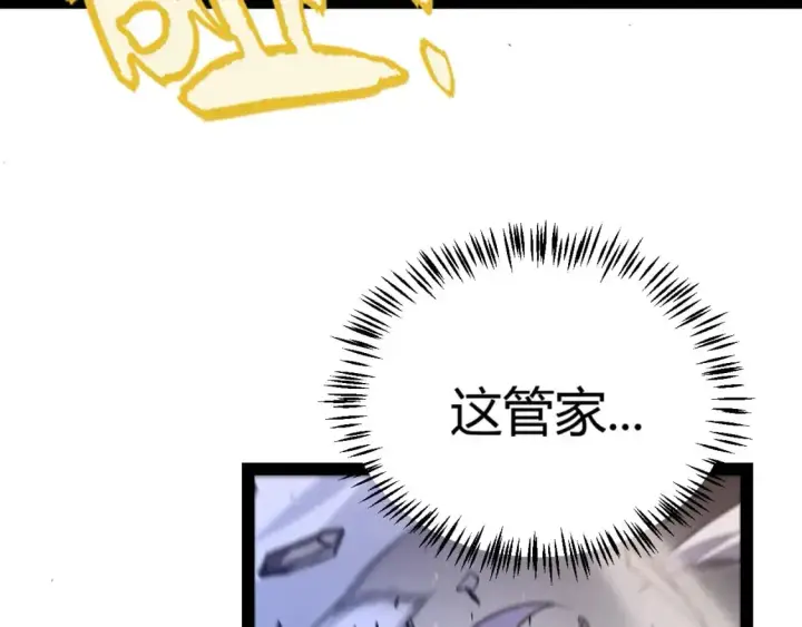 《我来自游戏》第226话 未曾休止图121