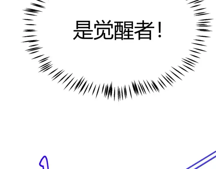 《我来自游戏》第226话 未曾休止图127