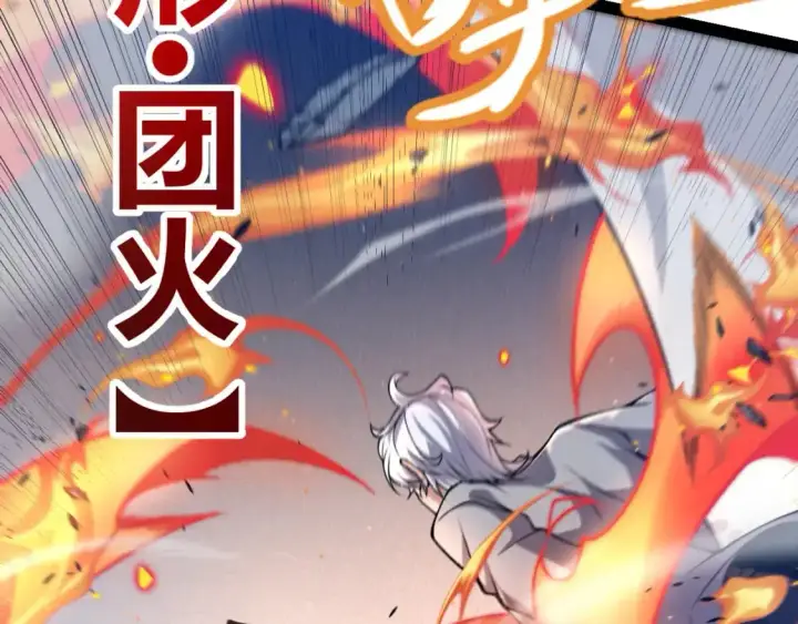 《我来自游戏》第226话 未曾休止图140