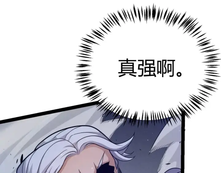《我来自游戏》第226话 未曾休止图151