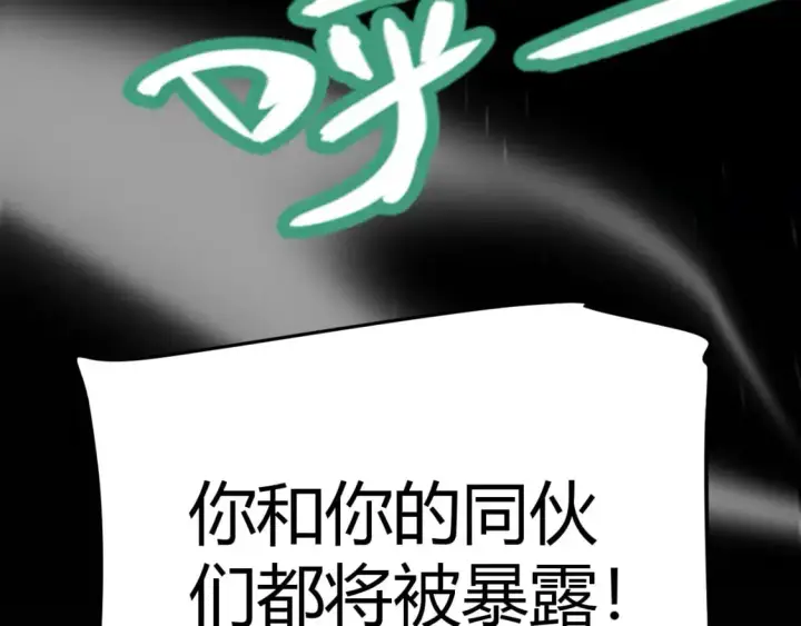 《我来自游戏》第226话 未曾休止图161