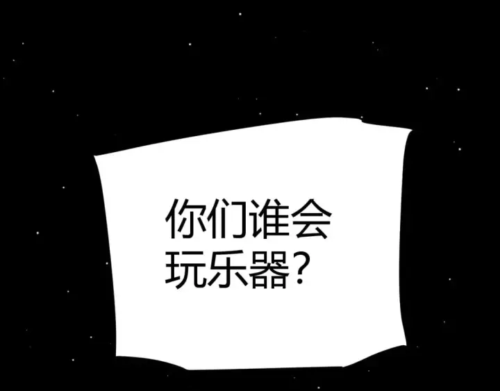 《我来自游戏》第226话 未曾休止图27