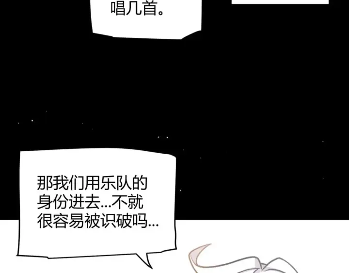 《我来自游戏》第226话 未曾休止图30