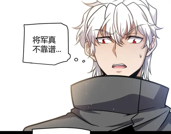 《我来自游戏》第226话 未曾休止图31