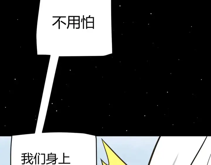 《我来自游戏》第226话 未曾休止图32