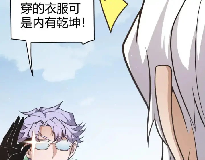 《我来自游戏》第226话 未曾休止图33