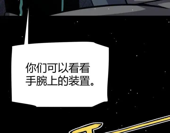 《我来自游戏》第226话 未曾休止图35