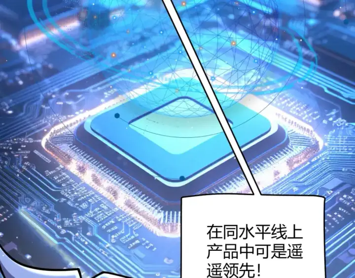 《我来自游戏》第226话 未曾休止图39